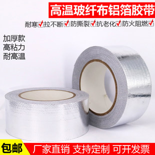 断熱綿アルミ箔テープ高温耐性引裂き耐性パイプシールレンジフード錫箔紙グラスファイバークロスアルミ箔テープ