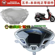Jia Yu 110 đất nước bốn năm cừu xe máy Honda bộ phận tinh khiết lắp ráp thiết bị đo đường chính gốc - Power Meter