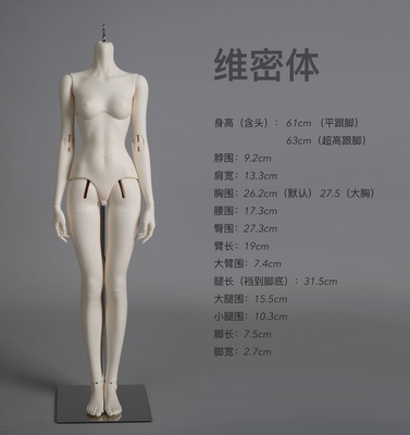 taobao agent FANFF ｜ [Display] 61cm vitamin BJD three -pointer female body