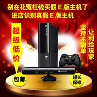 Phiên bản Xbox360 E Giao diện điều khiển trò chơi Somatosensory Máy nhảy đôi TV Trang chủ giải trí Home game console nút chơi game