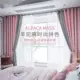 Альпака Конопля Розовая+тысячи сетки птиц (перфорированные)