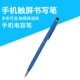 D3 Металлический конденсатор ручка двойной использование = синий