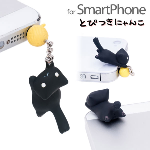Black Cat (OPP Bag)Cartoon Japan popularity niconico Kitty little cat Dust plug mobile phone Earphone plug