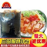 БЕСПЛАТНАЯ ДОСТАВКА MISHIMA ZHAOYAN JUICE 2 Коммерческий 1,5 кг японского в стиле гриль на гриле крылья маринада -куриный рис рис рис рис рис соус шочу