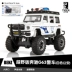 Hợp kim xe Mercedes G500 Bigfoot mui trần xe cảnh sát xe đồ chơi Boy SWAT mẫu quà tặng trẻ em - Chế độ tĩnh Chế độ tĩnh