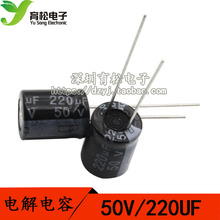 50V220UF Электролитическая емкость Объем 10 * 13 20 высококачественных электролитических емкостей