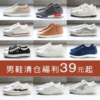 Mã lỗi xử lý giải phóng mặt bằng giày nam bắp cải giá giày vải Hàn Quốc giày đế bằng mùa hè nhỏ giày trắng giày sinh viên giày thể thao nam chính hãng