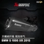 Medway Scorpio BMW BMW S1000 XR R xe máy bằng thép không gỉ ống xả phần đầu hợp kim titan phần đuôi - Ống xả xe máy pô xe wave