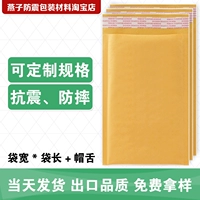 Золотая желтая кожаная бумага Композитные пузырьки (PJ9) 290x360+50 мм = RMB: 1,44 Юань/Кусок