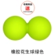 Зеленый арахисовый мяч