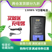 Pin lithium lưỡi lê loại Fulai Shi V-BP-135S 130WH với giao diện USB Pin máy ảnh chuyên nghiệp - Phụ kiện VideoCam
