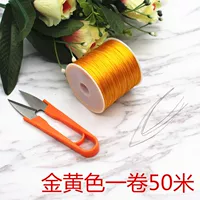 Желтый, 50м
