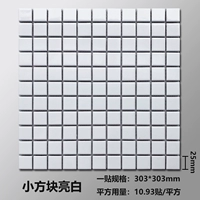 Маленький блок ярко -белый