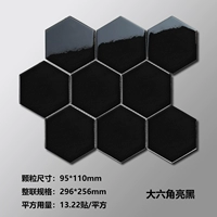 Большой шестигранный яркий свет черный 3*3 ряд