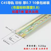 C45 Стальная неэндиральная толщина 0,7 {10 установка}