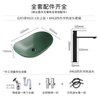 9023-1 Yunshan Green Полный цвет+8462 квадратный кран