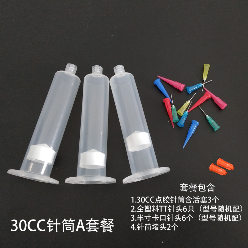 30Cc Syringe A PackageDispenser  Syringe 3 / 5 / 10 / 30 / 55CC glue  parts Industry Gutta percha canister syringe needle connect Adapter Needle tube