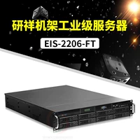 Yanxiang 19 ' ' 2U Strack Industry Server EIS-2206-футов