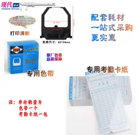 1 лента+1 упаковка карточной бумаги