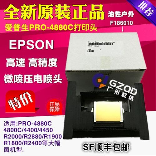 Новая сопло 4880c Epson Five Generation Printing Head