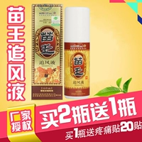Мяо Ван преследует ветровой свет Zunyi Singde Aao Gold Version Demolstation и Wind Spray Solid Tushuo купить 2 Получить 1 подлинный Гуйчжоу