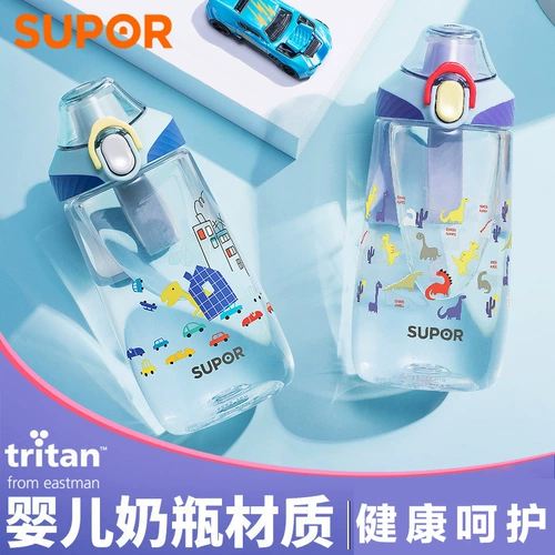 SUPOR WATER CUP Детская чашка для здоровья пищи чашка на открытом воздухе Детская чашка BB Cup 530 мл одна -клика для открытия