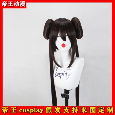 taobao agent Emperor cosplay wigs, sprouts cos pocket, monster Pokémon pet, picked pets, customized fake hair