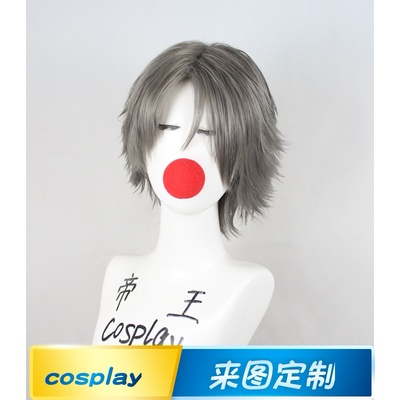 taobao agent Emperor cosplay wig FF15 COS Noktis 10 years later, deep -gray custom fake hair