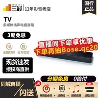 Bose TV Family Cinema Dr. Dr. TV Speaker TV Audio System Беспроводная динамика Bluetooth