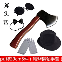 PU AX 5 -PEECE SET (HAT AX воротник)