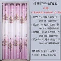Caidi You Lin Zi-Curtain Style