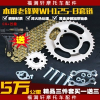 Wuyang Honda cánh trước cũ xe máy WH125-B bánh xích WH125-15 crankset Fengxiang WY125-N-P 	nhông cam xe máy	