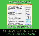 Китай -пенсионерский QQ Автоматическое получение ассистента Файл Малый Секретарь, Автоматическая коллекция изображений, не взимаемое год -применение -лечебное использование