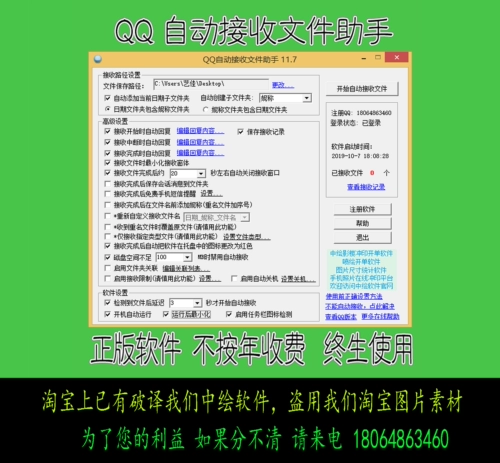 Китай -пенсионерский QQ Автоматическое получение ассистента Файл Малый Секретарь, Автоматическая коллекция изображений, не взимаемое год -применение -лечебное использование