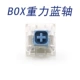 Box Blue Axis*5