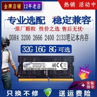 Chip Hynix 32G DDR4 3200 2666 thanh bộ nhớ máy trạm đơn 16G 8G dan man hinh laptop