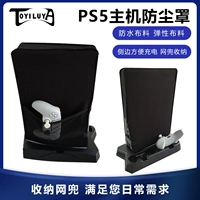 Sony, защитная пылезащитная крышка, цифровая игровая приставка, водонепроницаемый защитный чехол