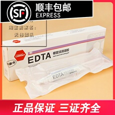 Стоматологическое оборудование edta凝胶根管扩大润滑冲洗液6g口腔牙科材料武汉朗力生物edta凝胶