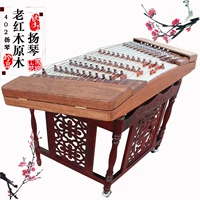 Заводская прямая продажа старая манга Yingqin Primary Color 402 Piano Music Instrument Получите доступ к аксессуру Red Typhoon Protonous Color Symbol
