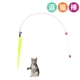 Cycloopra Team Cat Stick