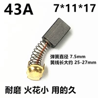 7*11*17 Carbon Brush/2