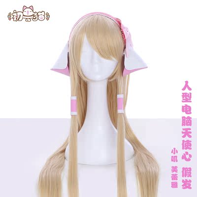 taobao agent Beast Cat spot] Humanoid Computer Angel Heart Heart Xiaoyuya Cosplay Cosplay Dress Wig Woman