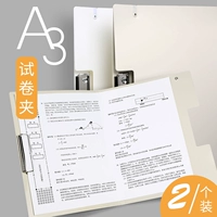 Deli A3 Тестовая бумажная бумага прозрачная пара складной папки простая корейская версия маленькая свежая свежие студенты используют A4 для завершения папки хранения