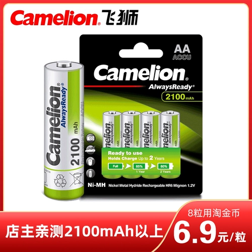 Батарея с зарядкой, игрушка, мышка, камера, 2100mah