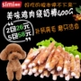 Suy nghĩ về đồ ăn nhẹ chó mol thanh thịt gà xung quanh thịt canxi sữa thanh Jin Mao Teddy mol làm sạch răng đào tạo phần thưởng đồ ăn nhẹ thức ăn cho chó phốc sóc