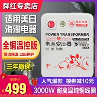 Медный трансформатор, рисоварка, 3000W, 220v, 100v, 110v