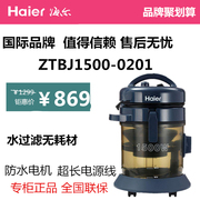 robot hút bụi tinhte Máy hút bụi Haier máy hút bụi gia đình mạnh mẽ công suất cao ZTBJ1500-0201 Máy hút bụi công nghiệp khô và ướt máy hút bụi thông minh xiaomi