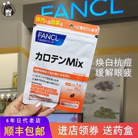 Япония приобретает Fancl VA витамин A составной/комплексный Carotene Antioxidant и физическая сила 30 дней