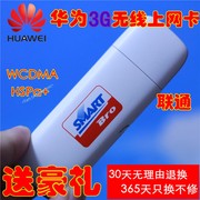 Huawei E153 Unicom 3G card mạng không dây thiết bị đầu cuối WCDMA hỗ trợ Android thoại Linux