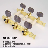AO-020B4P [Классика/коричневый приятный/золото]